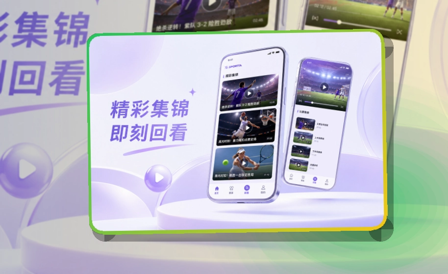 MK体育回访赛事更自然，赛程比分APP获取